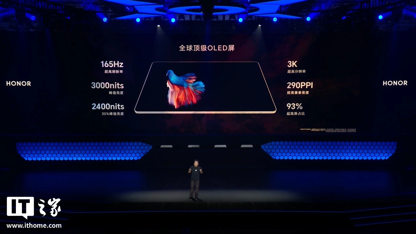 荣耀 MagicPad 3 Pro 12.3 英寸平板发布:165Hz 窄边 OLED 屏、第 5 代骁龙 8,首销 3999 元起