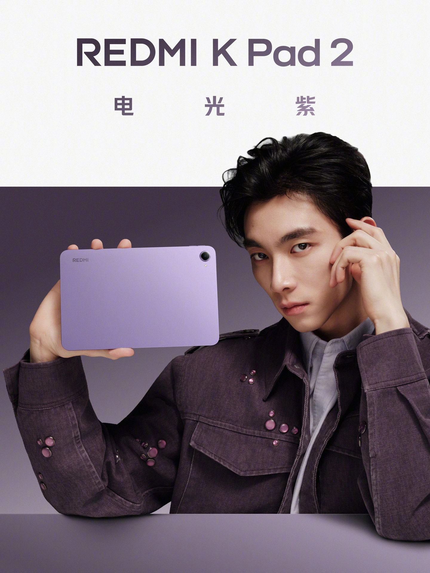 小米 REDMI K Pad 2“性能旗舰”小平板搭载天玑 9500,5 大枪战手游原生 165fps