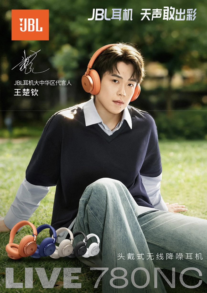 JBL LIVE 780NC 头戴式耳机国行上架:40mm 动圈,至高 80 小时续航,1399 元
