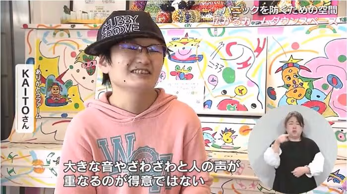 ありがとうファーム　ＫＡＩＴＯさん