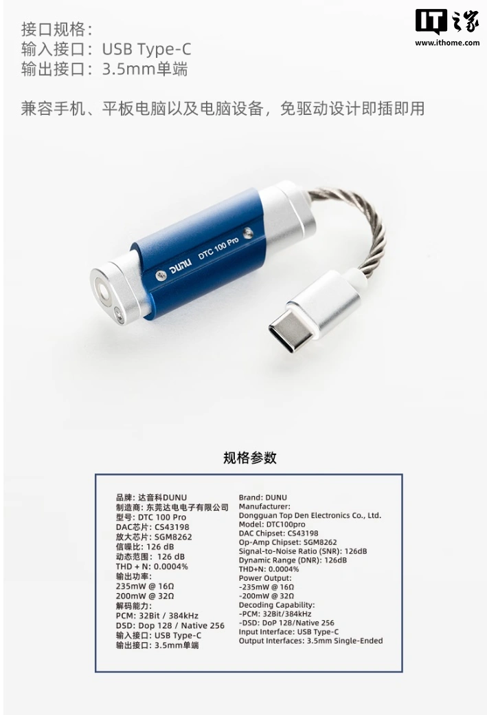 达音科 DTC 100 Pro 便携解码耳放发售:CS43198 解码芯片、200mW 推力,209 元
