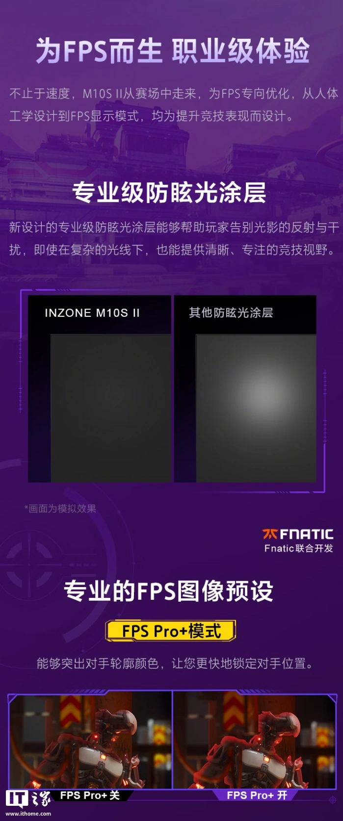 索尼 INZONE 英纵 M10S II 电竞显示器开售:26.5 英寸 2K 540Hz/720P 720Hz 双模,8499 元