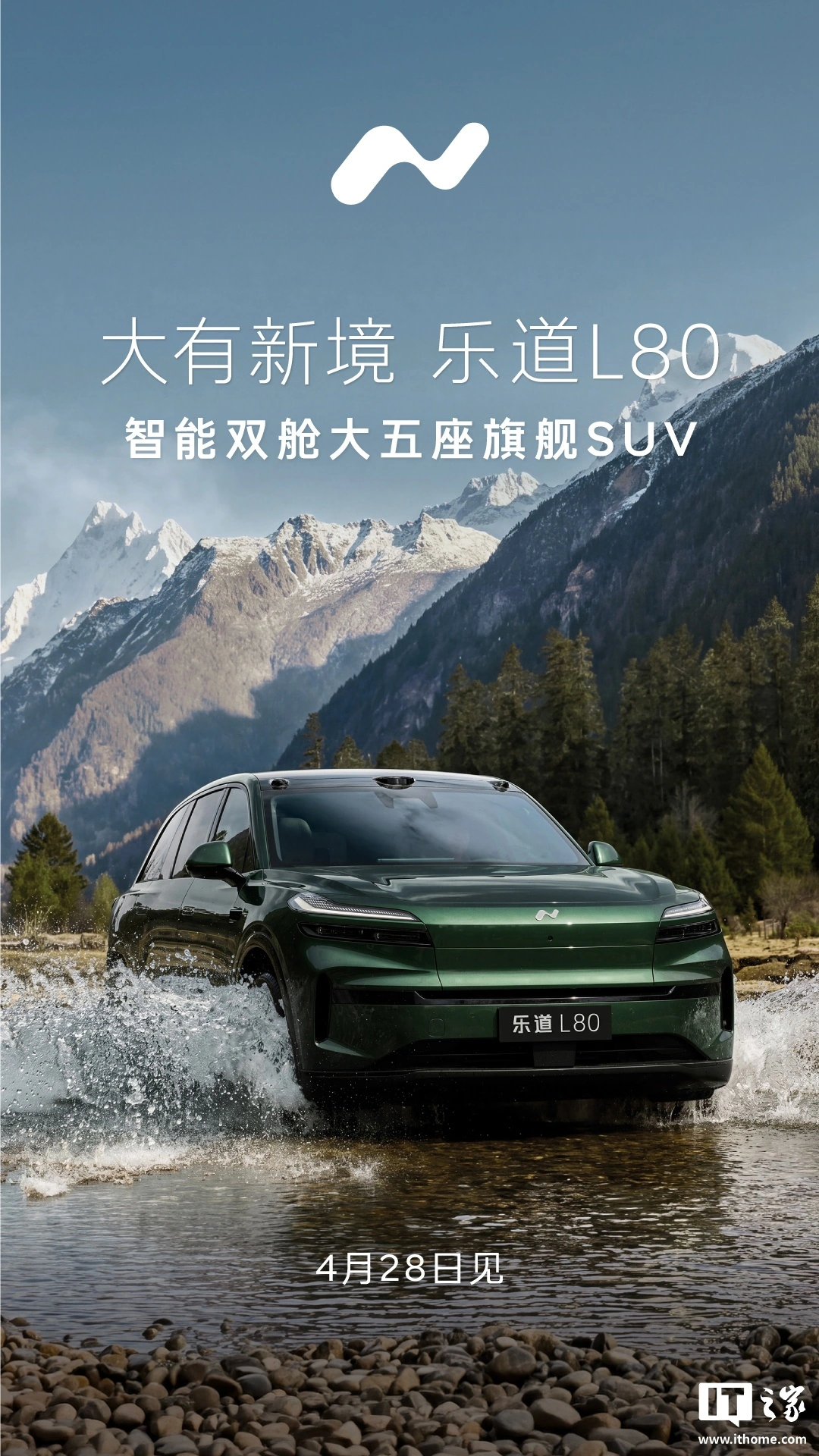 蔚来乐道 L80 双舱大五座旗舰 SUV 全国发运,4 月 28 日开启用户体验