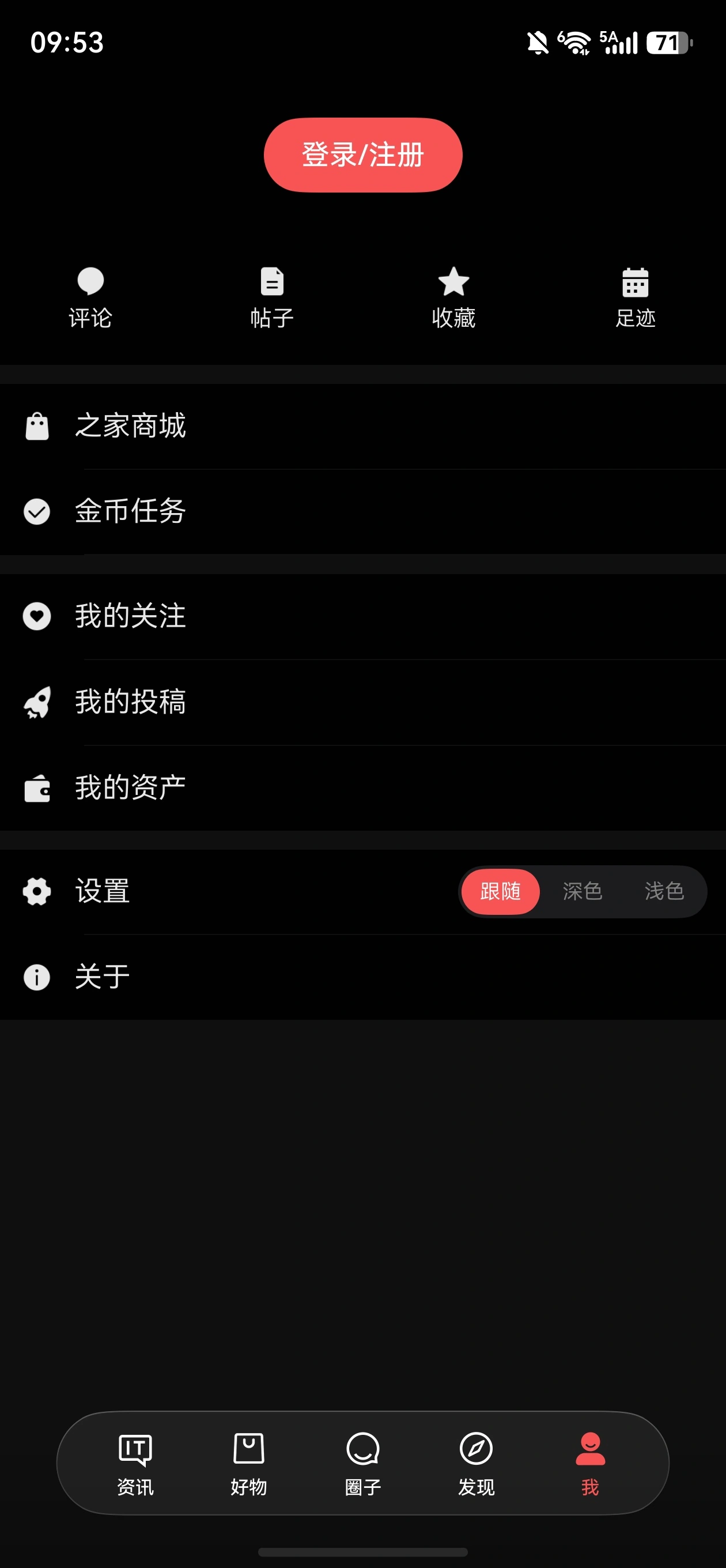 IT之家鸿蒙版 8.0 发布:主题、悬浮底栏、沉浸光感,从新出发...