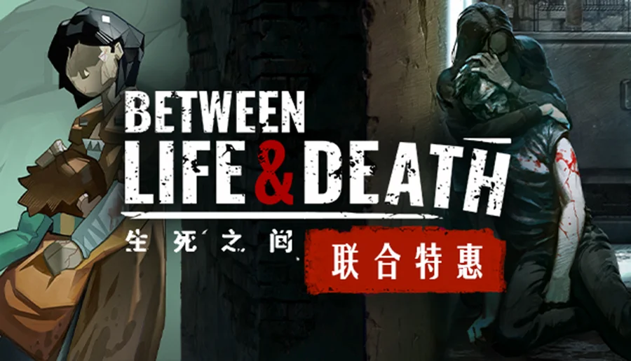 国产生存游戏新作《苏醒之路》与《这是我的战争》联动促销上线Steam