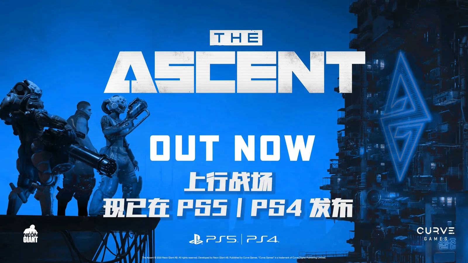 赛博朋克风射击游戏《上行战场》现已登陆PlayStation平台