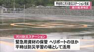 甲佐町に防災の拠点となる『緑川船津地区防災ステーション』が 完成【熊本】
