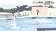 オキちゃんありがとう！50年の歩みを振り返る