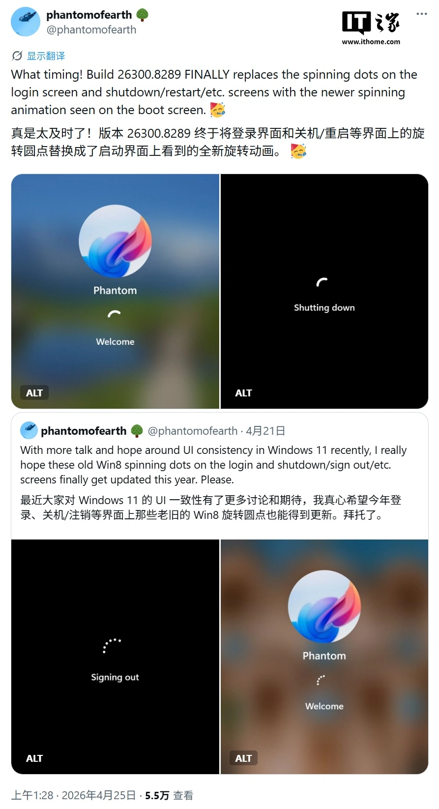 微软 Win11 26300.8289 预览版清理 Win8 残留界面,统一登录 / 注销等加载动画