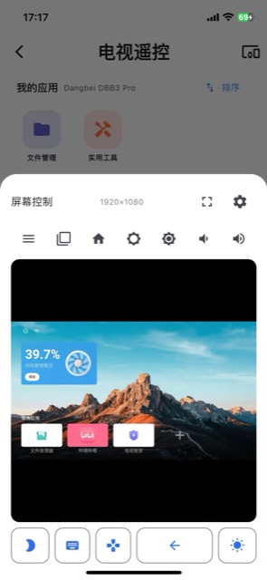 屏幕控制