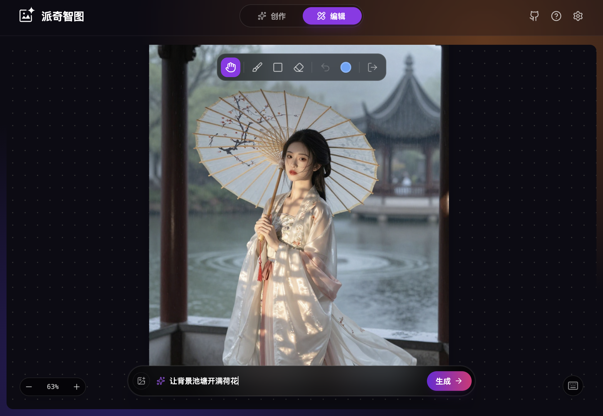 编辑模型