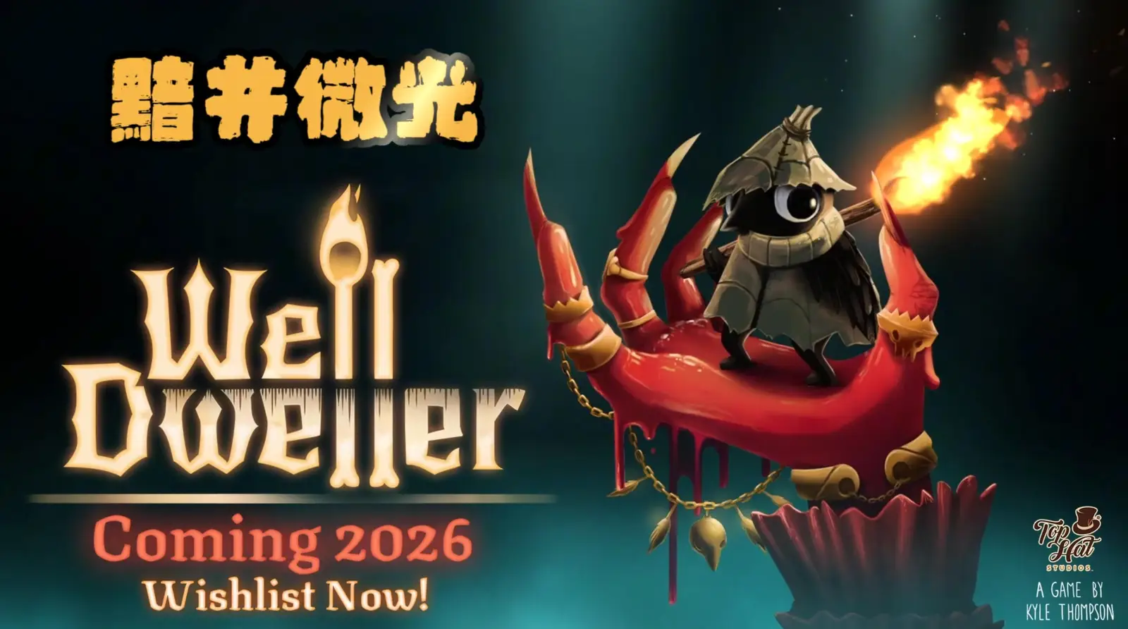 金牌制作人的最新独游,来试玩吧