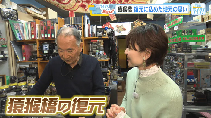増本光雄さん