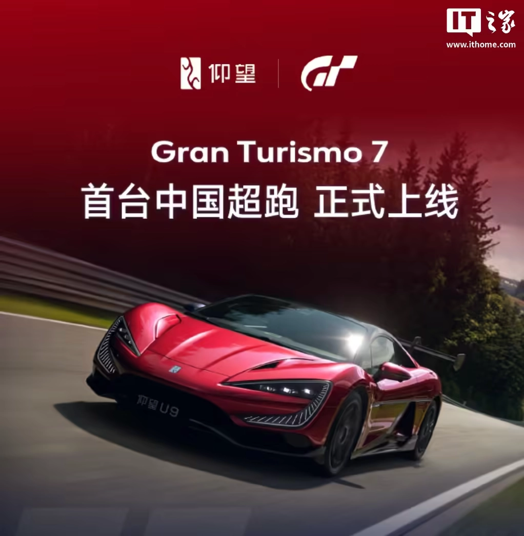 《GT 赛车》之父山内一典称小米雷军、比亚迪王传福是英雄豪杰