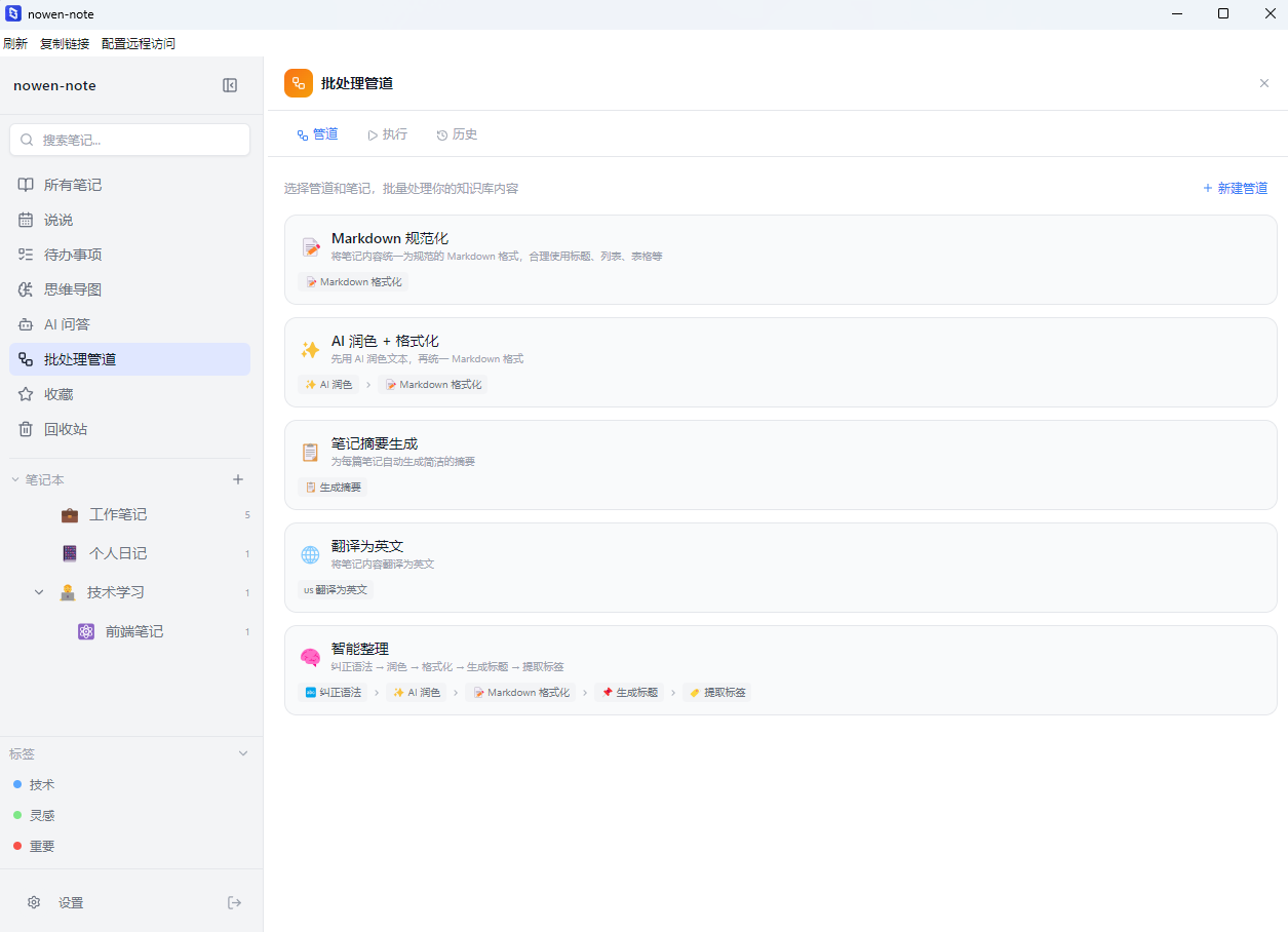 批处理