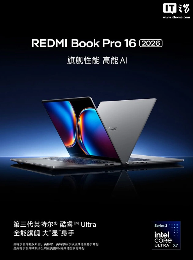 小米 2026 款 REDMI Book Pro 14/16 英寸笔记本发售:至高搭酷睿 Ultra X7 358H,6999-9699 元