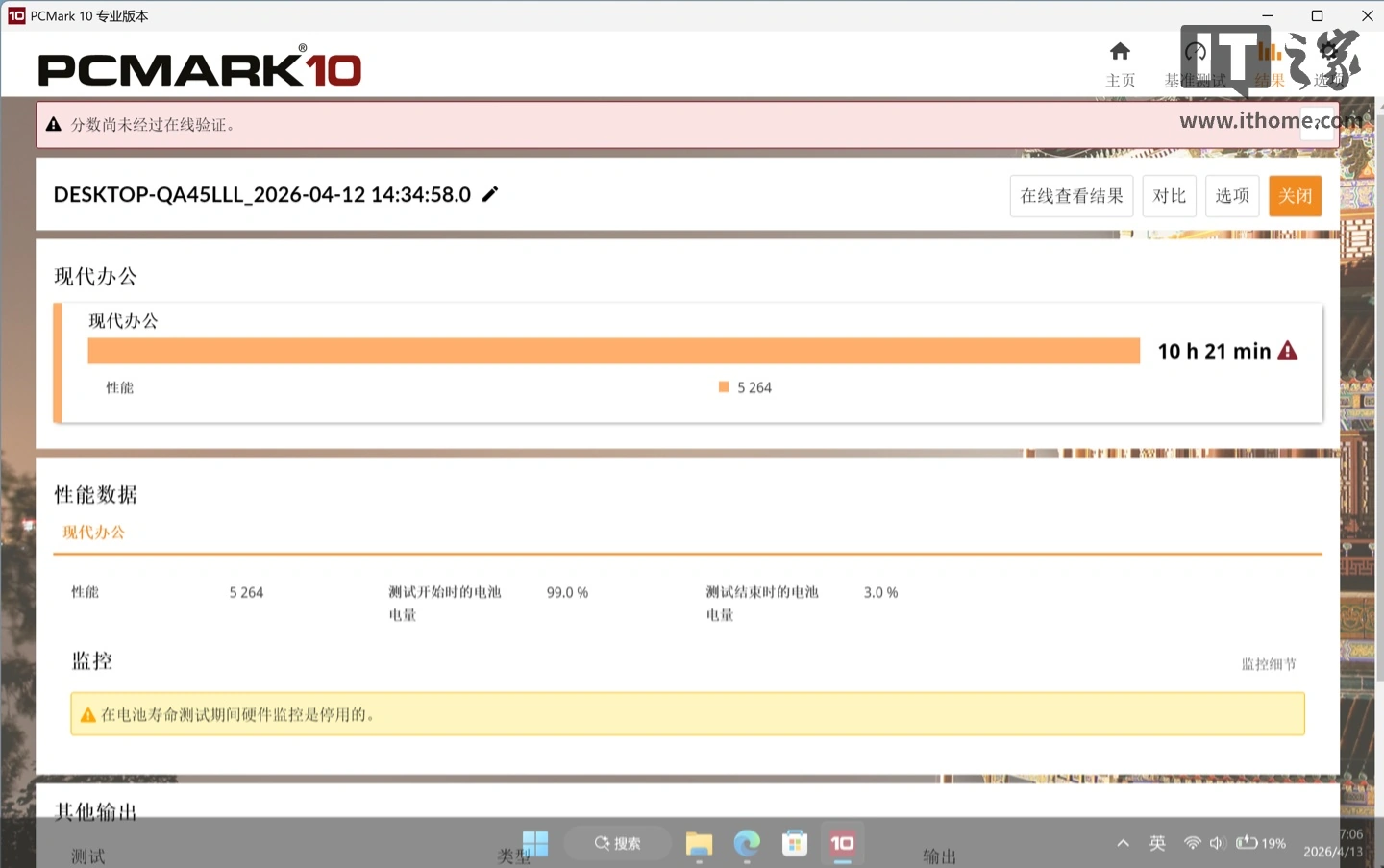 【IT之家评测室】雷神 ZERO Air 15 游戏本体验:设计夯,性能狂,1.54kg 和 160W 兼得