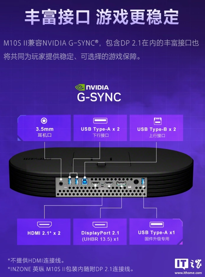 索尼 INZONE 英纵 M10S II 电竞显示器开售:26.5 英寸 2K 540Hz/720P 720Hz 双模,8499 元