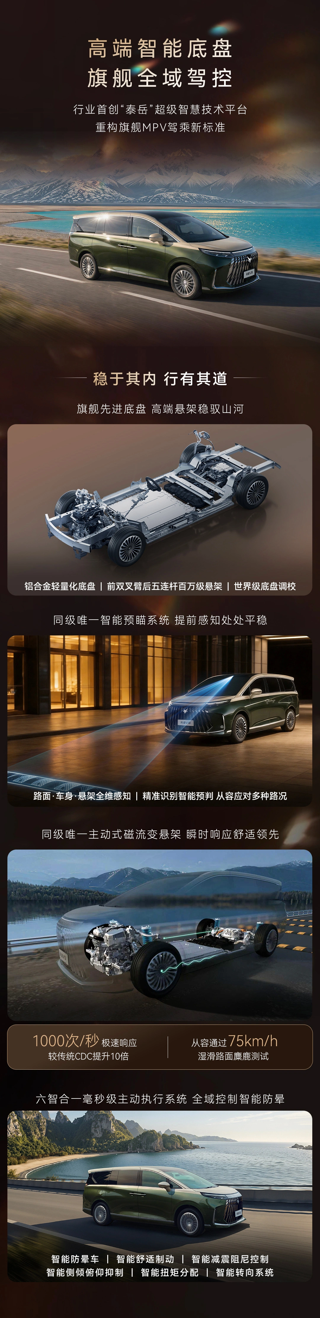 极狐问道 V9 MPV 开启预售:华为增程器 + 磁流变悬架,预售补贴价 21.99 万元起