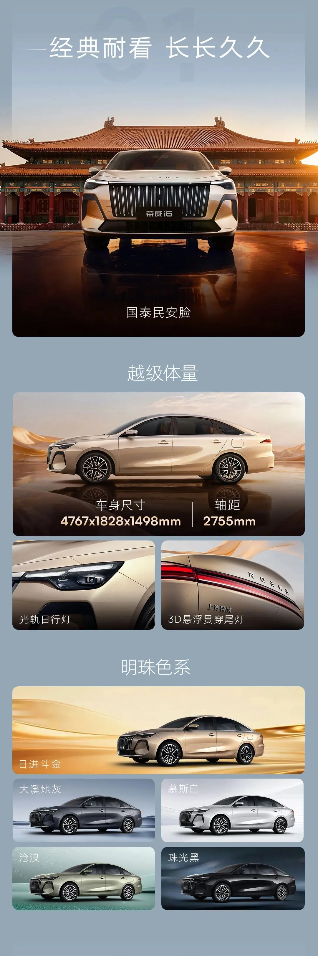 上汽荣威 i6 正式上市:限时抢定价 6.59~7.59 万元,搭载高通 8155 芯片与豆包大模型