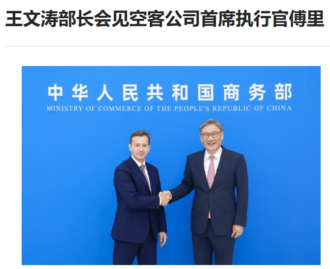商务部部长王文涛会见空客公司 CEO 傅里,就在华经营发展进行交流