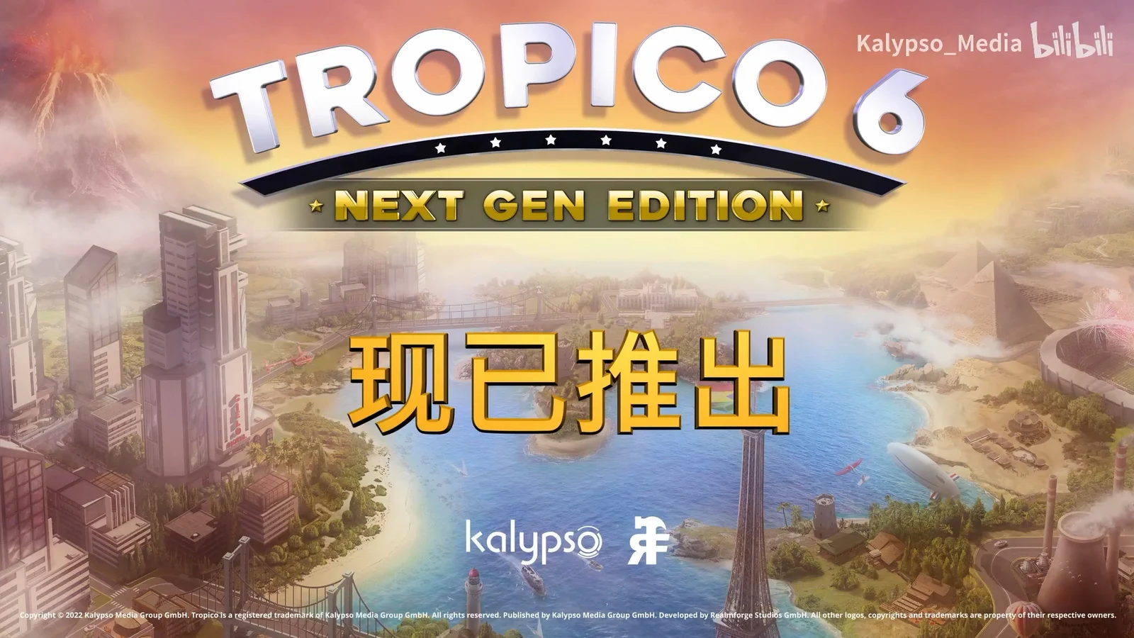 《海岛大亨6》次世代版现已推出，支持4K分辨率