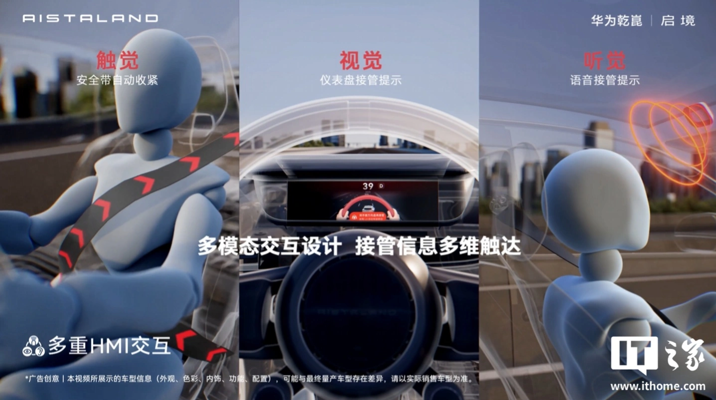 华为乾崑 | 启境汽车详解新一代面向自动驾驶全链路冗余架构,支持备用系统即时生效