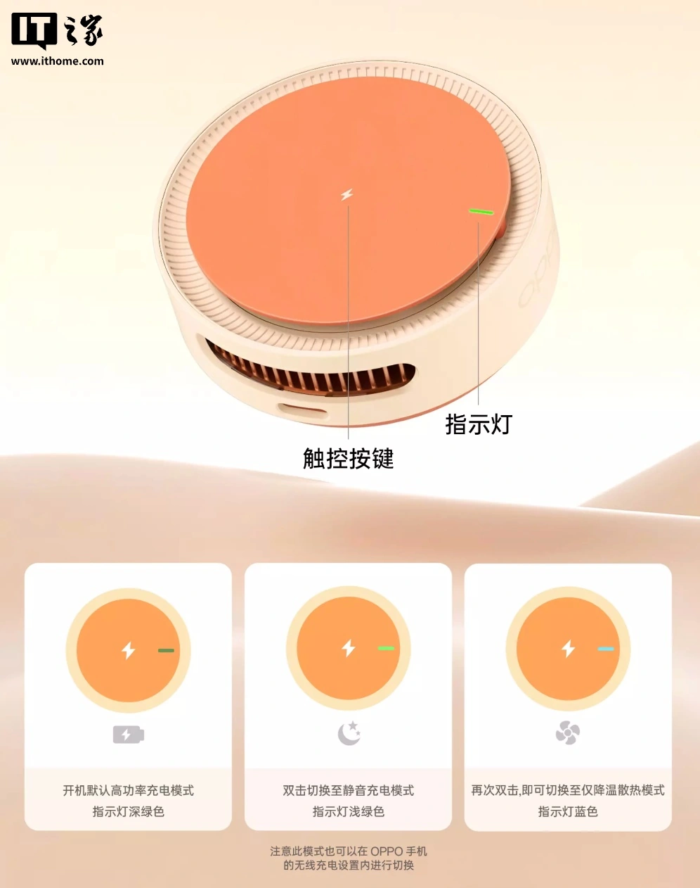 OPPO 磁吸小涡轮 2 无线充电器新增“星迹橙”配色:支持 50W 闪充,349 元