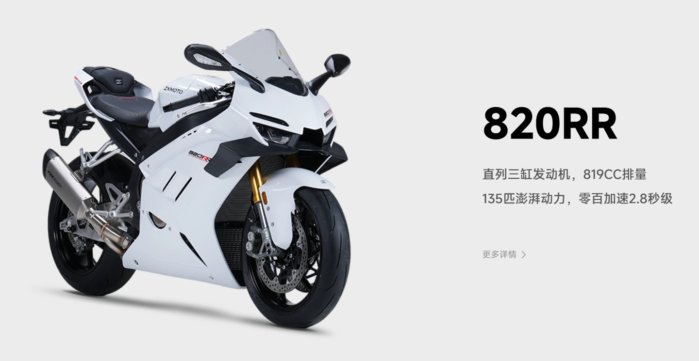 张雪机车 MX250 摩托车官宣 4 月 30 日发布