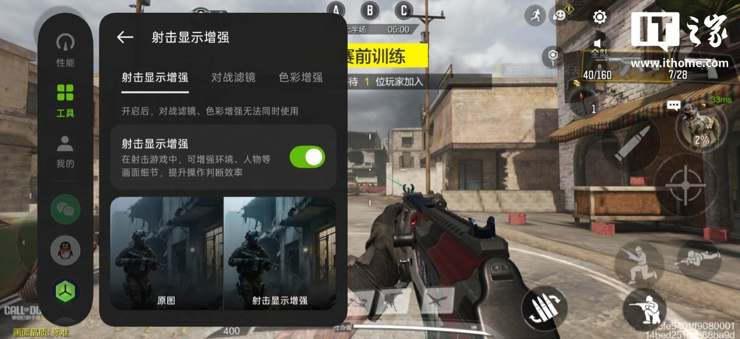 【IT之家评测室】一加 Ace 6 至尊版体验:「双形态枪神」是怎么样炼成的?
