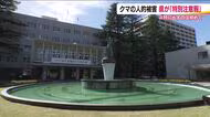 注意報から引き上げ　福島県の中通り・会津に【ツキノワグマ出没特別注意報】発令　人的被害発生受け