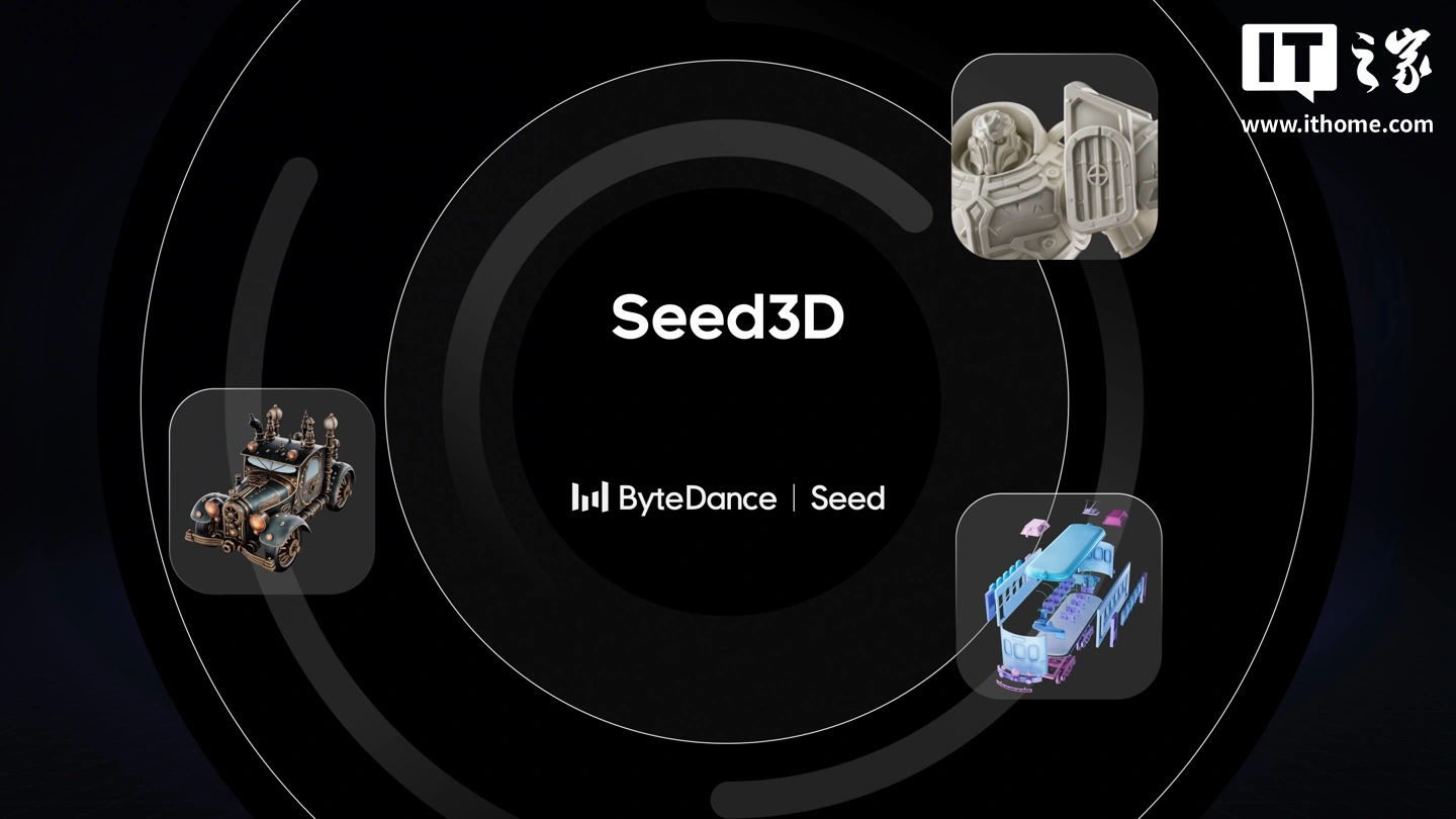 字节跳动发布 3D 生成大模型 Seed3D 2.0,在几何 / 纹理材质生成上取得 SOTA