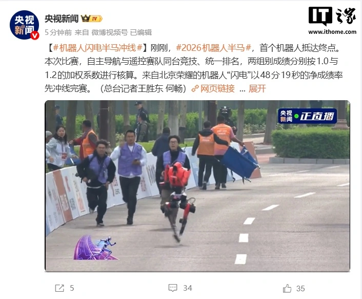 IT早报 0420:2026 北京亦庄机器人半马开跑;曝苹果 WWDC 26 海报暗示全新 Siri 界面;微信朋友圈初代界面曝光;长城魏建军痛批魏牌团队不会营销...