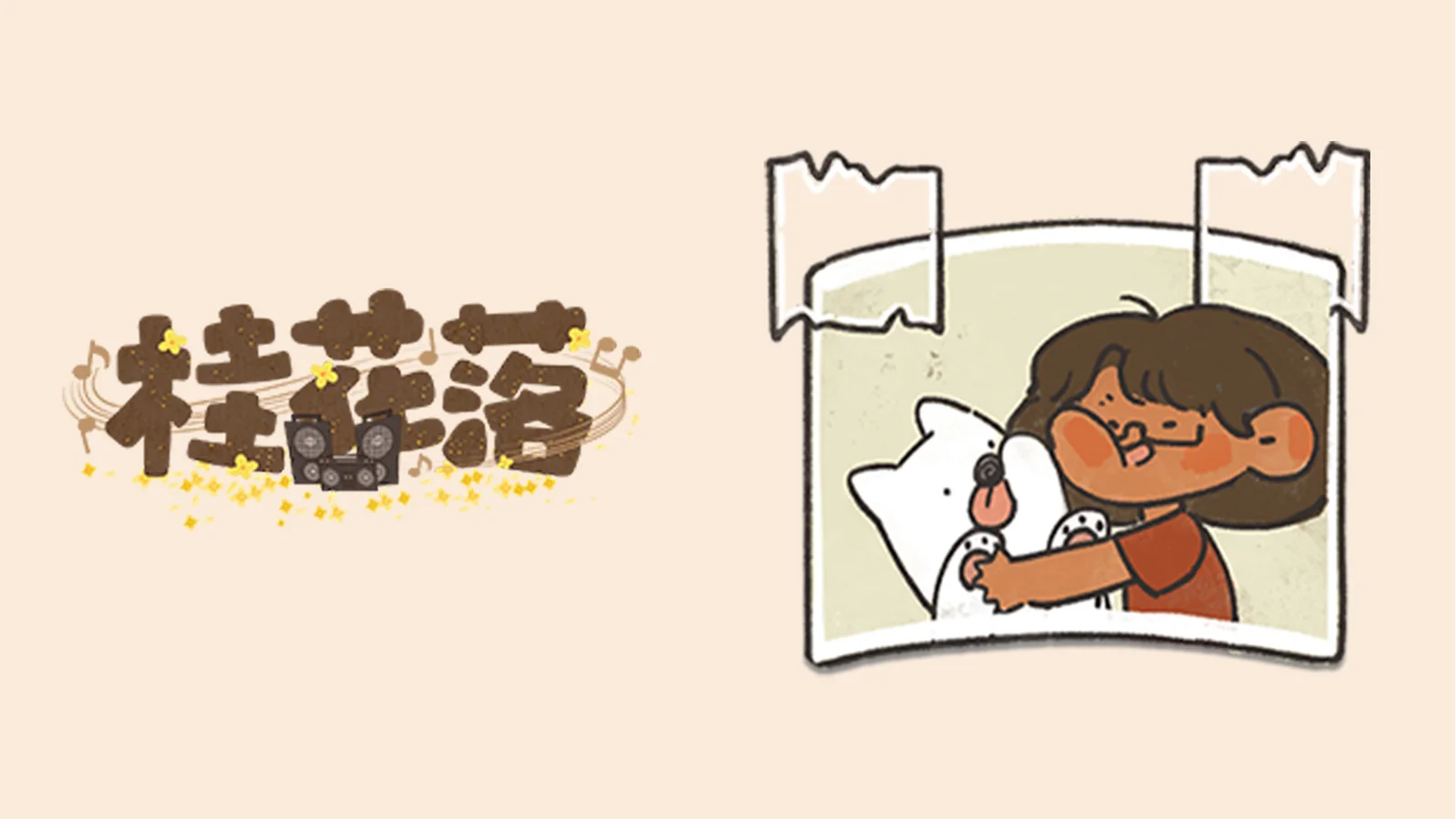 我要离开这里了,再见了我的小白