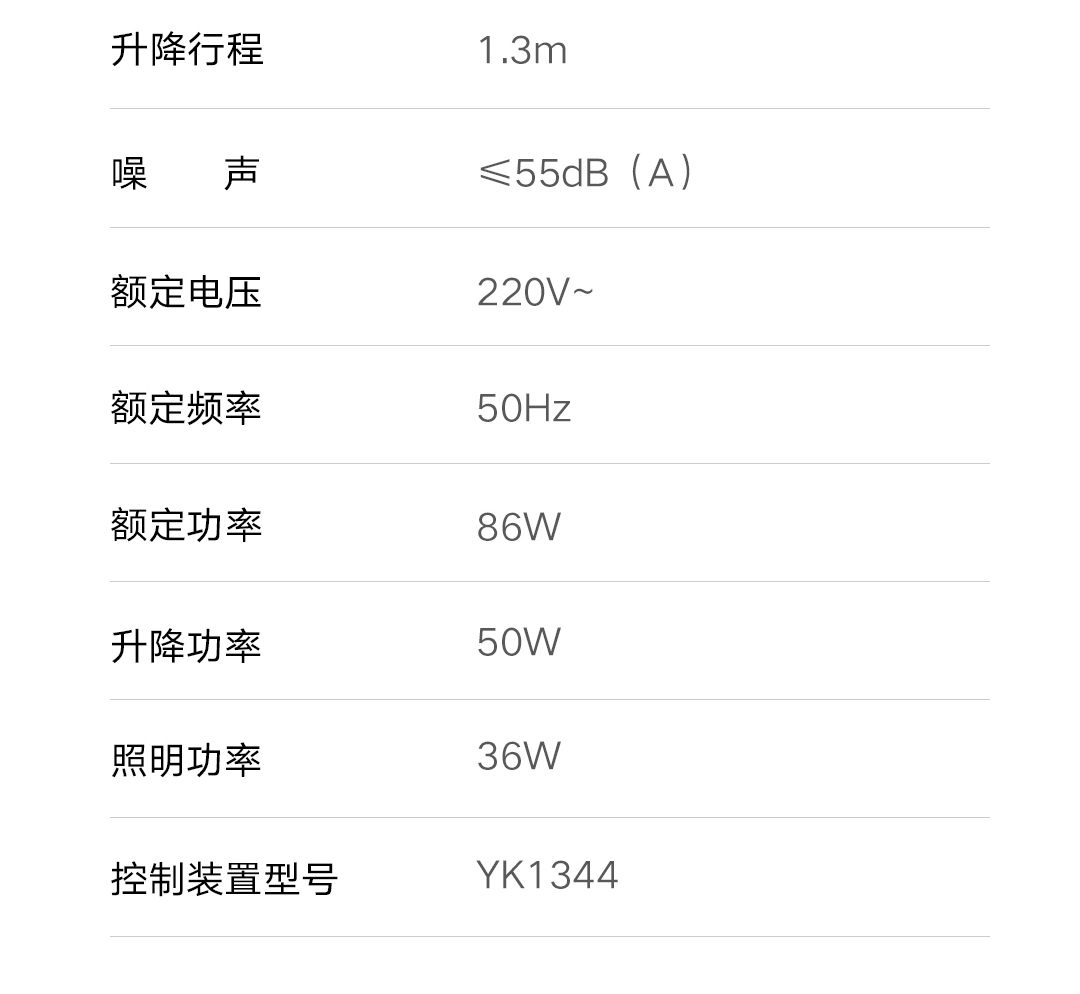 小米米家智能晾衣机 3 开启众筹:4 分区设计、42 英寸灯板,1299 元