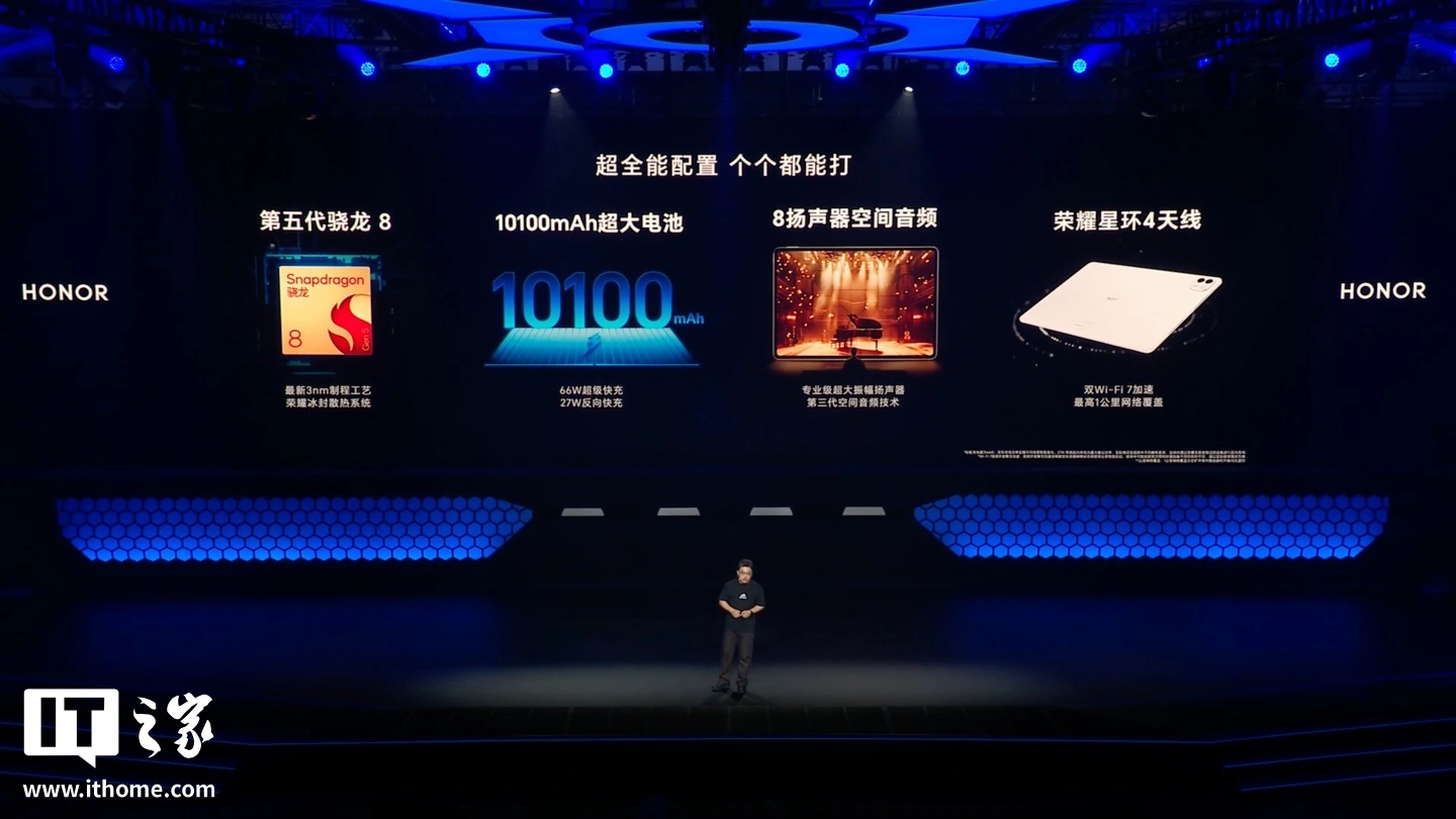 荣耀 MagicPad 3 Pro 12.3 英寸平板发布:165Hz 窄边 OLED 屏、第 5 代骁龙 8,首销 3999 元起