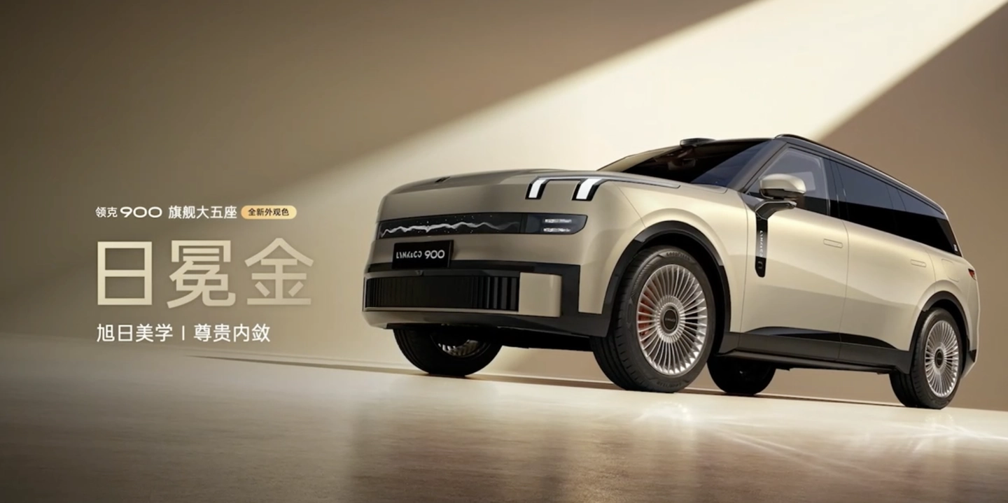 限时置换价 25.48 万元起,领克 900 大五座 SUV 上市