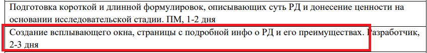 предложение из решения