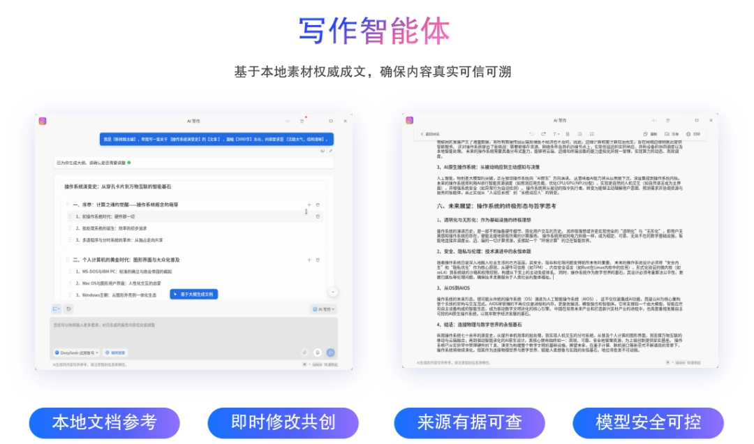 统信 UOS 桌面操作系统 V25 发布:跨端全天候智能助手 Uclaw,支持电脑上操作手机 图片
