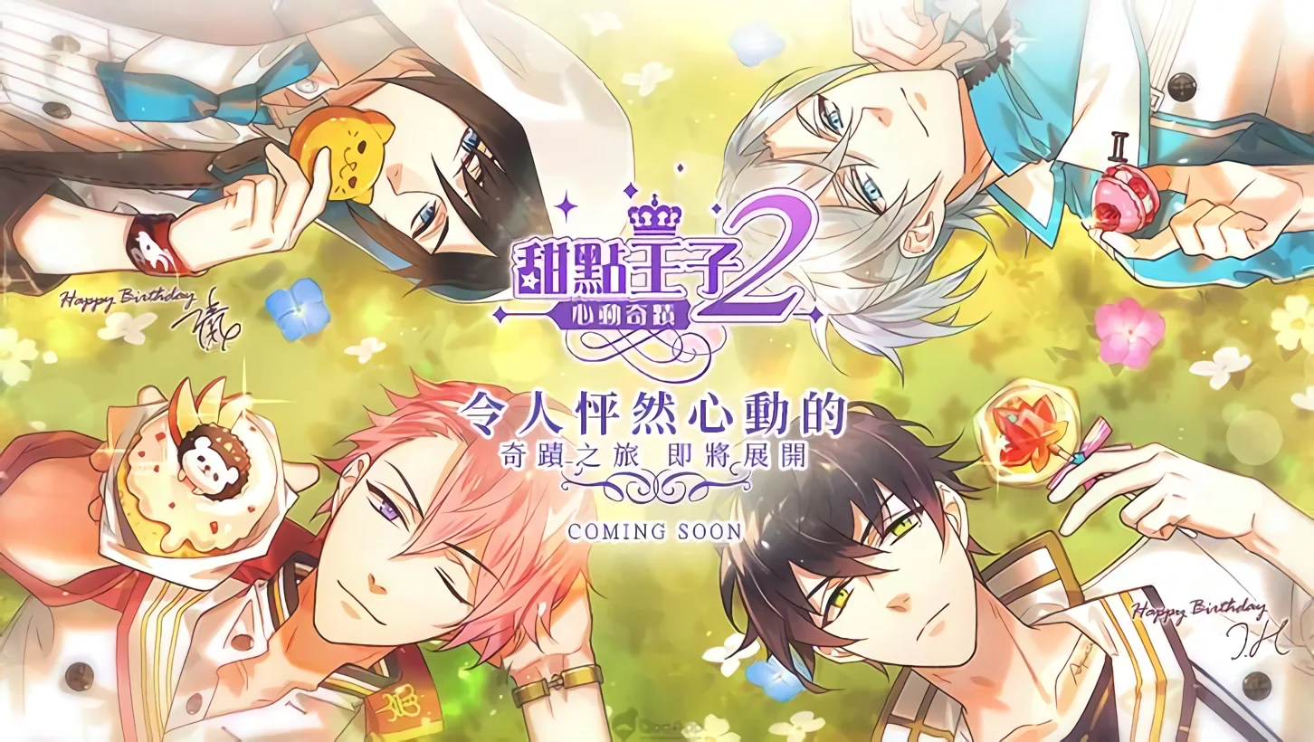 边做甜点边冒险:恋爱养成游戏《甜点王子2》即将登陆Steam平台