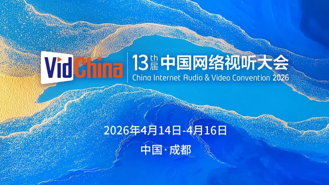 我国网络视听用户规模 10.99 亿人,稳居各互联网应用首位 ef05a049599b345398fb9bddde3c9bf5.jpg