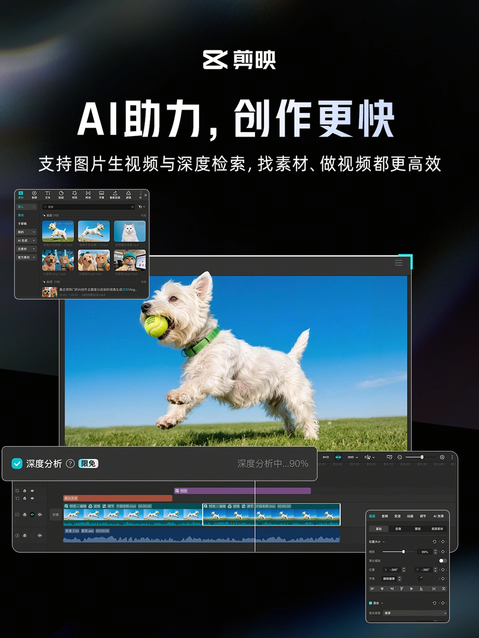 PC 级精细化剪辑:剪映专业版官宣登陆 Pad 端,覆盖鸿蒙、安卓、iPad