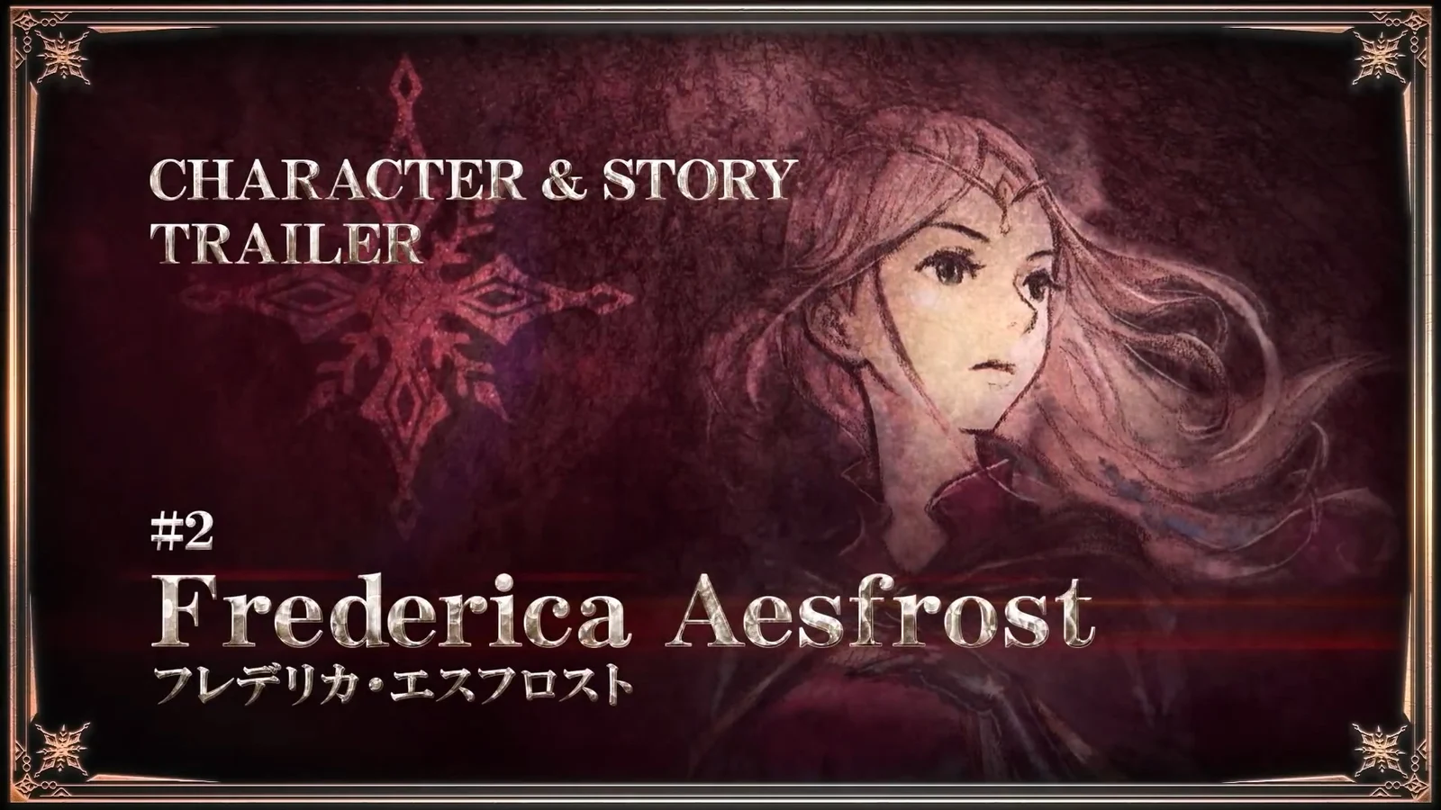 Frederica Aesfrost的故事,策略RPG《Triangle Strategy》公布第二支角色及故事预告