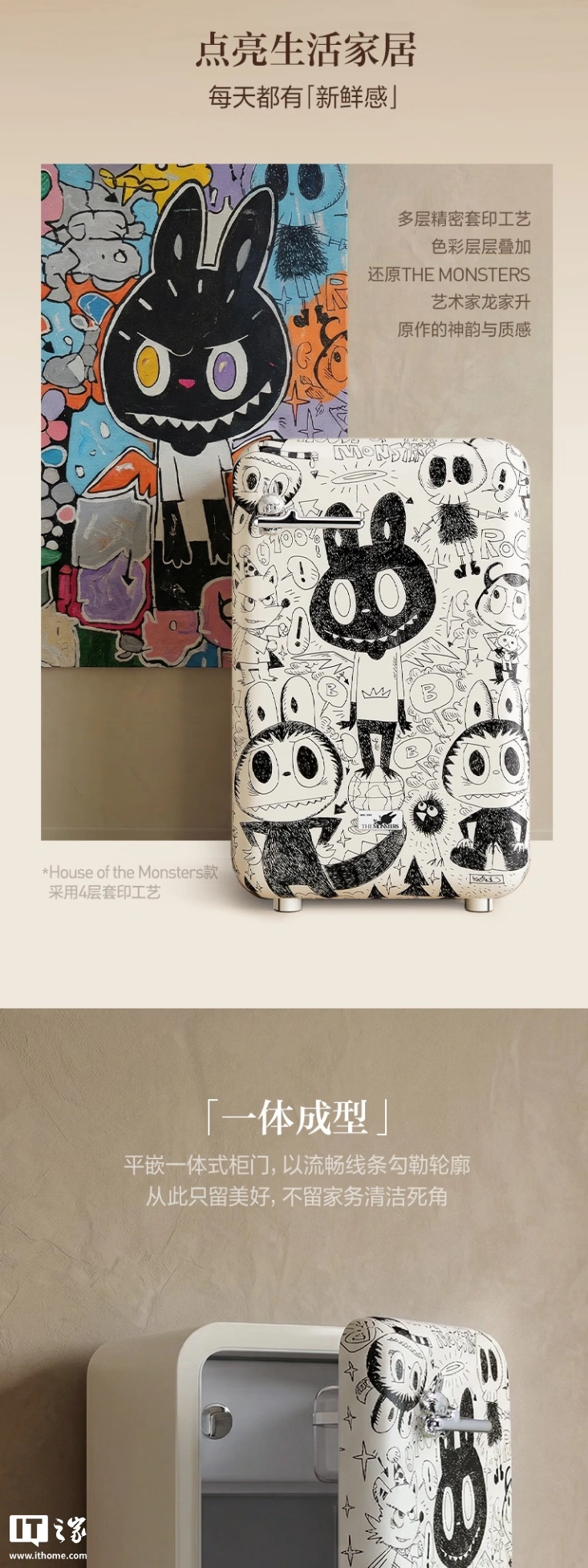 5999 元,泡泡玛特首款家电产品“THE MONSTERS 生活家系列冷藏箱”开启预约