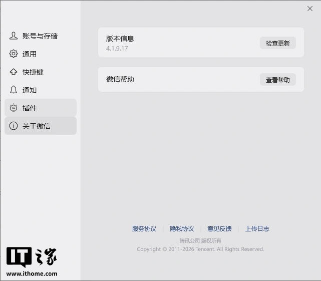 电脑终于能发语音了,微信 Win / Mac PC 版 4.1.9 内测更新发布
