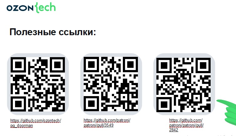 Первая ссылка - их собственный пулер pgDoorman - многопоточный, на Rust Первая ссылка - их собственный пулер pgDoorman - многопоточный, на Rust