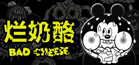 暗黑米老鼠风心理恐怖游戏《烂奶酪》现已发售,国区特价46.8元