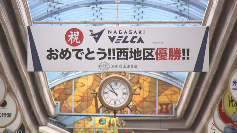 「感動と勇気をいただいて感謝」長崎ヴェルカがB1参入3年目で初の西地区優勝　アーケードに優勝祝う看板設置｜FNNプライムオンライン