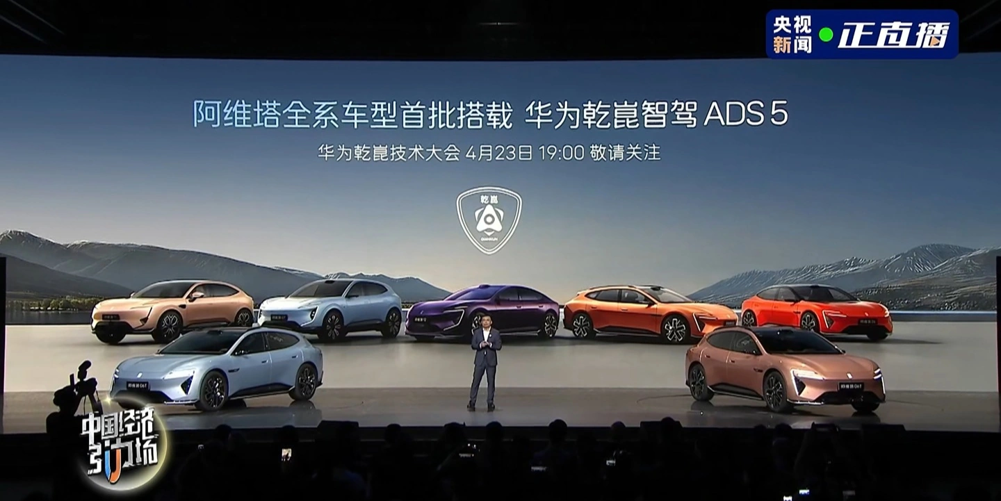 阿维塔 06T 全场景运动轿车上市:全系标配华为乾崑 ADS 4、宁德时代 5C 超充电池,21.99 万元起