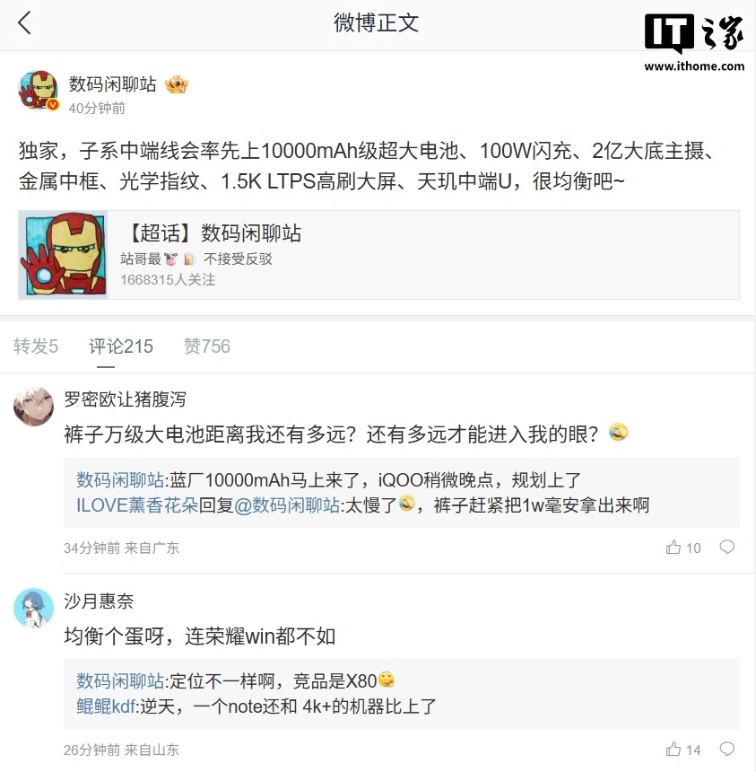 小米首款万级超大电池手机曝光:100W 闪充、2 亿大底主摄、天玑中端 U